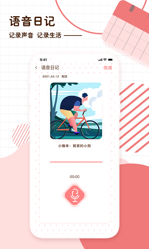 随笔日记(2)