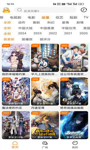 剧喵影视官方最新版(3)