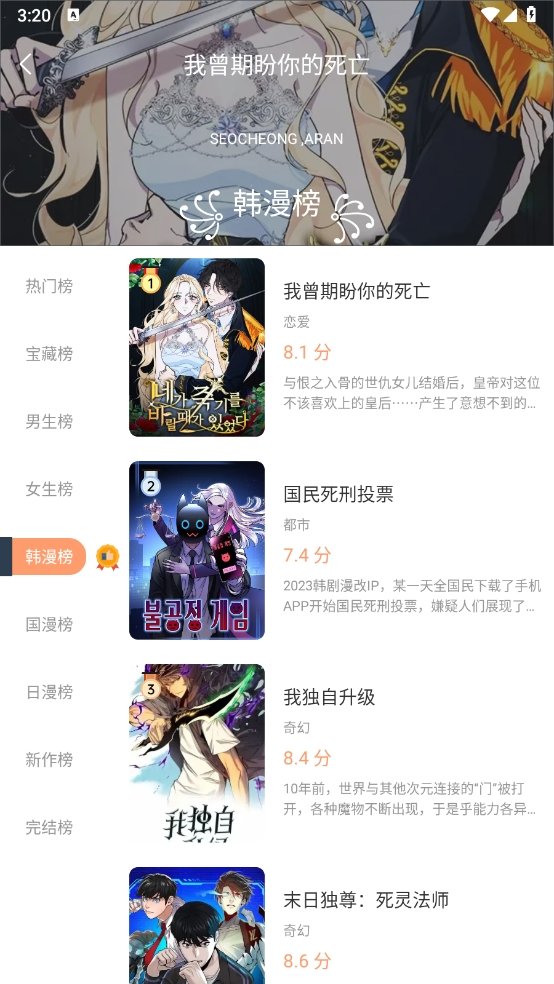 喵趣漫画免费漫画阅读平台