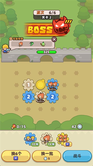 装备守护者手机版(2)