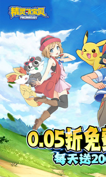 精灵萌宝贝最新版(1)