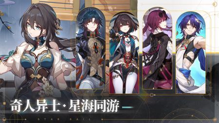 云崩坏星穹铁道手机版