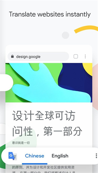 谷歌chrome浏览器手机版