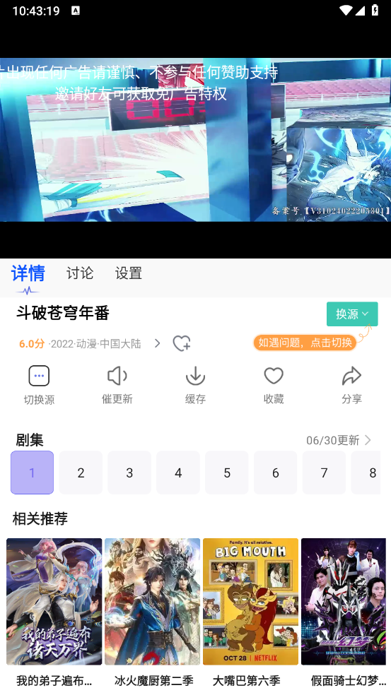 五号动漫最新版图2