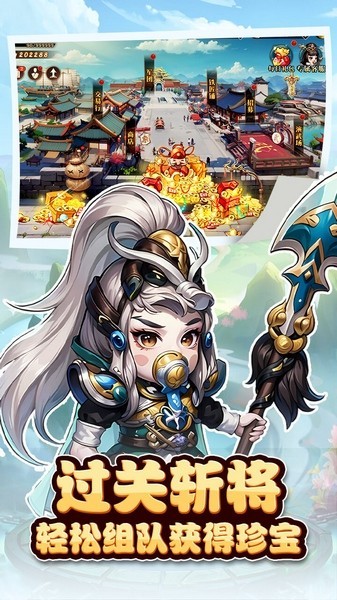 神奇三国官方版(1)