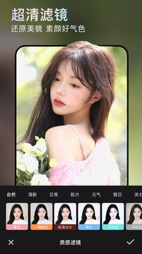 无他相机官方版(4)