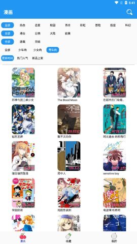 多多漫画最新版截图2