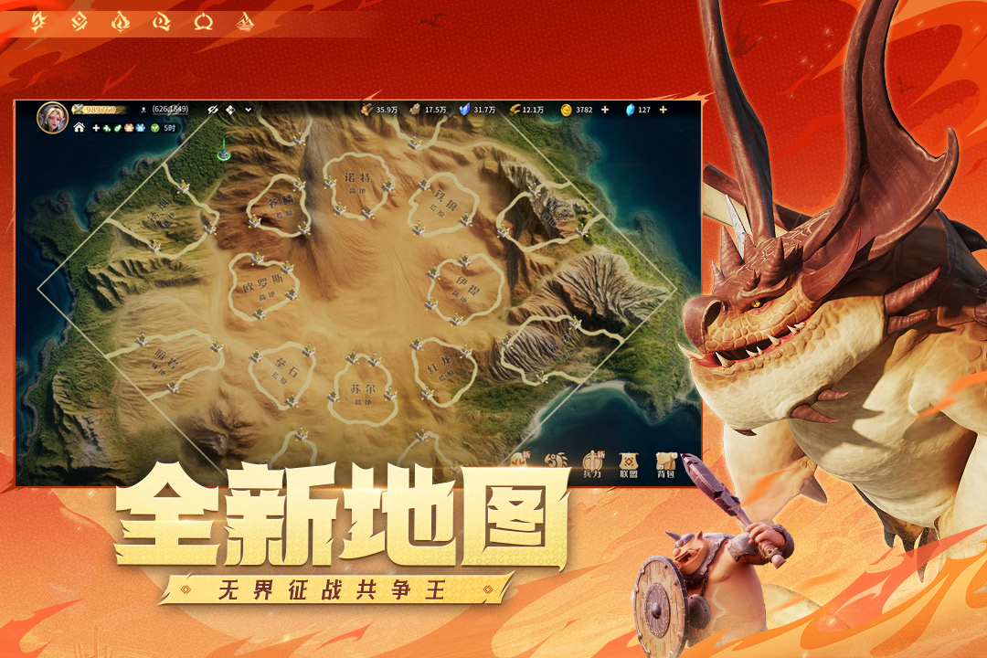 龙石战争官网版(4)