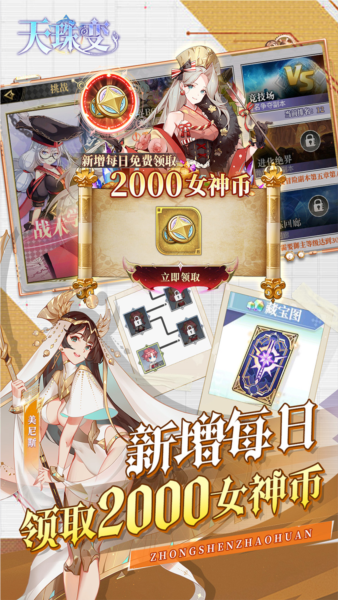 天珠变安卓版(1)