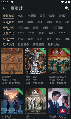 全剧得官方正版(1)