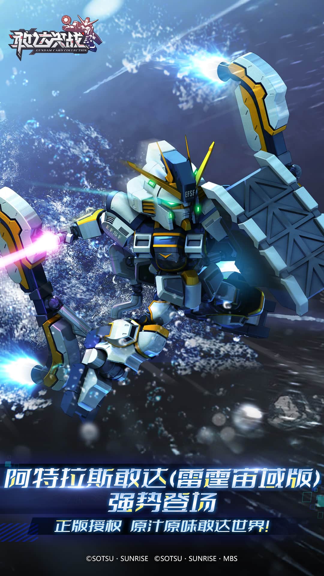 敢达决战官方版(3)