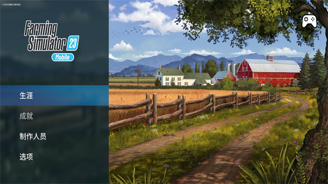 模拟农场23最新版