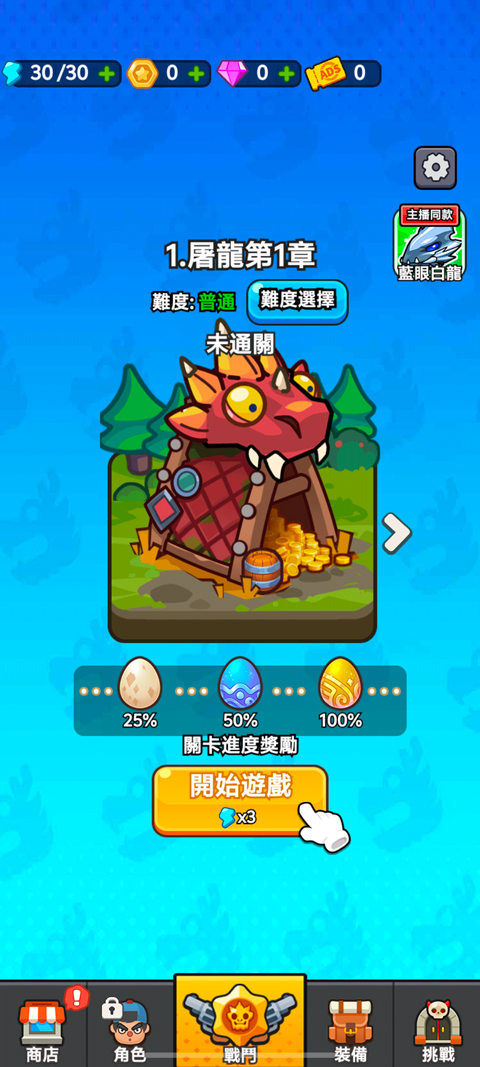 打了个龙最新版(3)