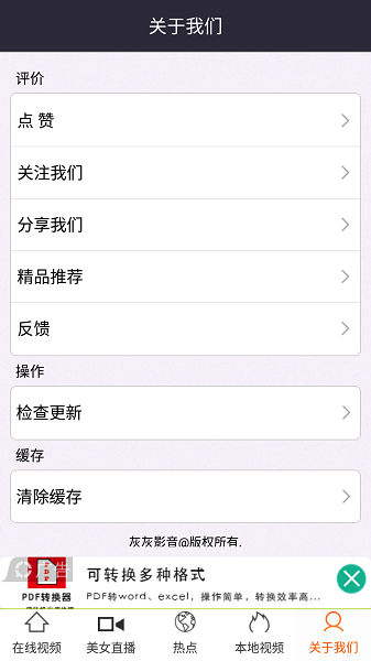 灰灰影音图4