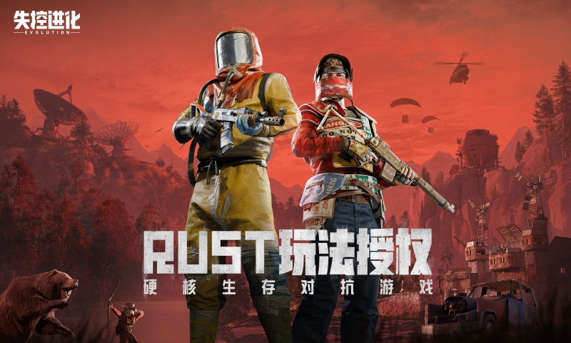 失控进化官网版