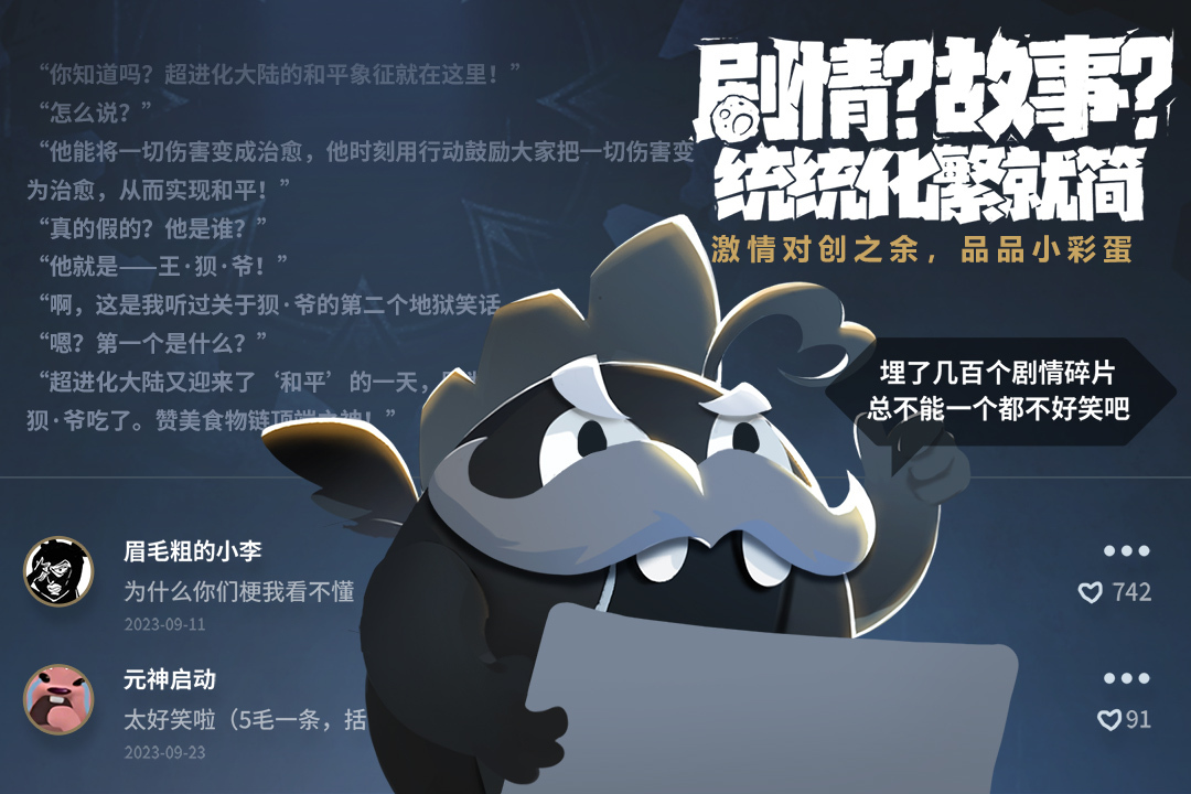 超进化物语2官服图1