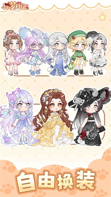 绘梦日记官方版(1)