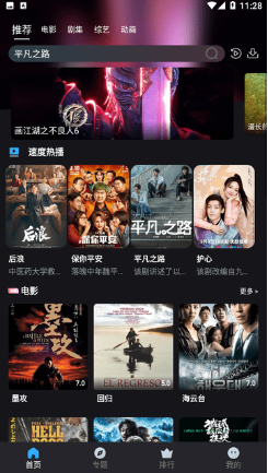 速度追剧官网版截图4