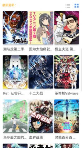 咯哩咯哩动漫最新版图3