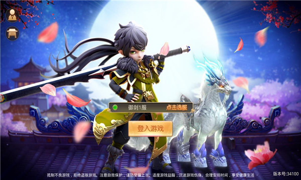 刀剑英雄官方版(2)