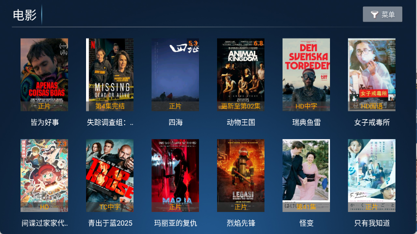 南瓜影院官方正版图3