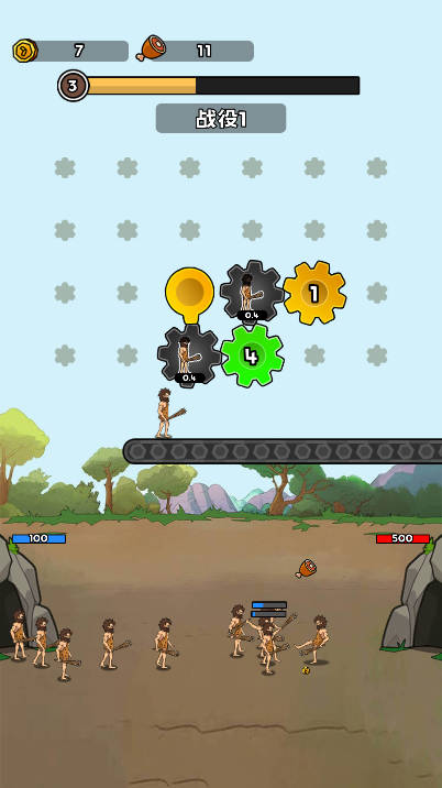 人类无限进化手机版(2)