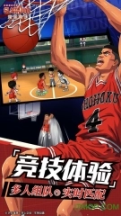 灌篮高手正版(1)