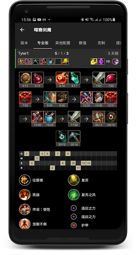 LoLegacy英雄联盟助手(2)