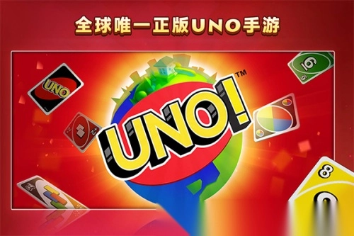 UNO(1)