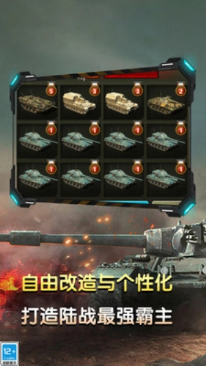 坦克火力对决(1)