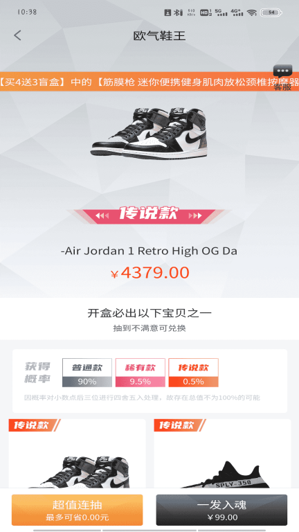 吉利魔盒官方正版app(3)