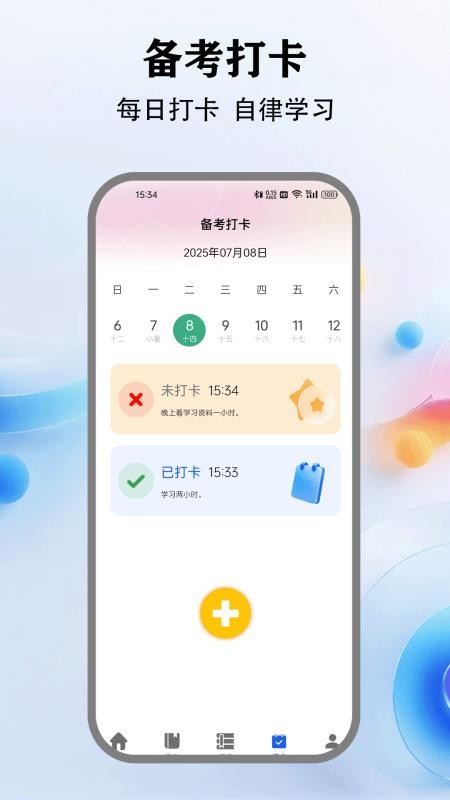 一个圈圈子客户端(1)