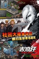 古惑仔online(1)