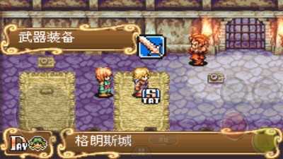 新约圣剑传说(3)