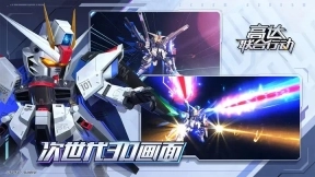 高达联合行动(2)