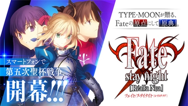 Fate stay night(1)