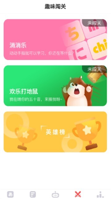 日语五十音速成(2)