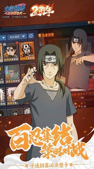 忍界大战五影集结(1)