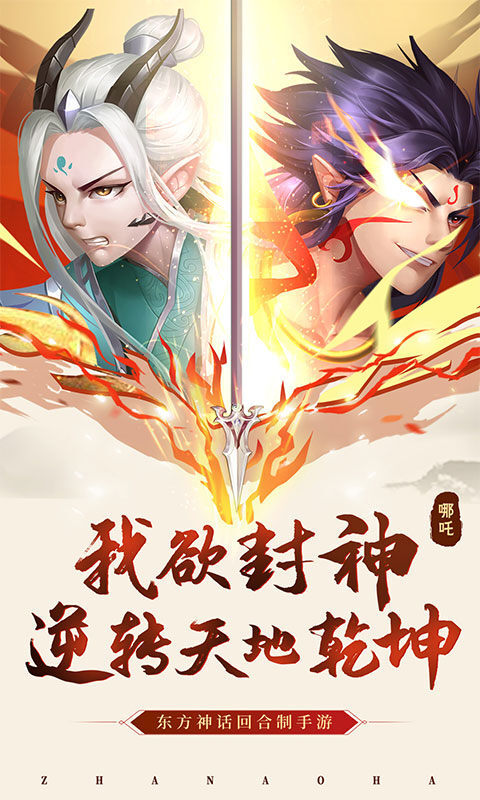 哪吒闹海bt版(1)