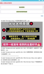 pubgm优化大师(2)