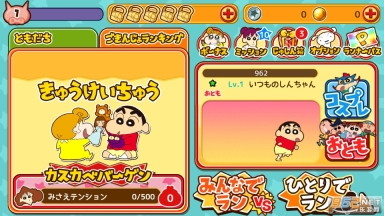 蜡笔小新跑酷游戏(12)