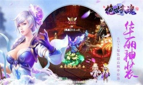 绝世武魂新版(5)