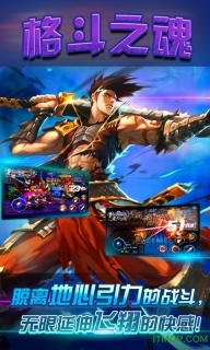 格斗之魂公益服(5)