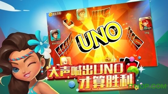 一起uno(4)