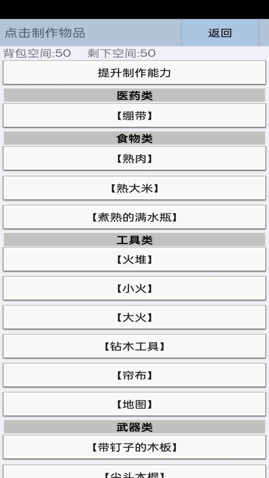 幸存者传染病(2)