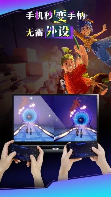 云游戏投屏一起玩联机版(1)