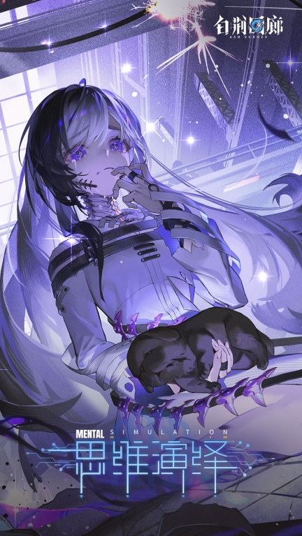 白荆回廊官网版(1)