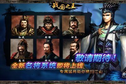战国之王最新版(3)
