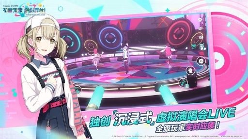 初音未来缤纷舞台(3)