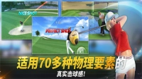 GolfStar安卓版(3)